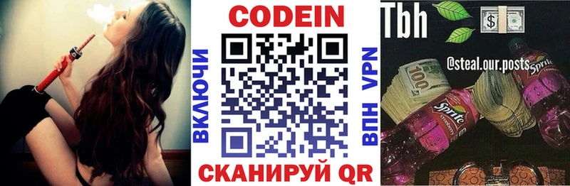 Кодеиновый сироп Lean Purple Drank  Липки 
