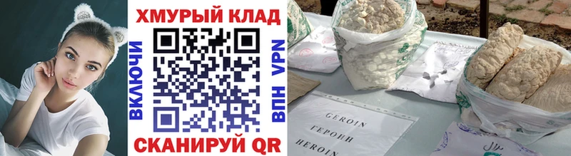 ГЕРОИН герыч кракен сайт Липки